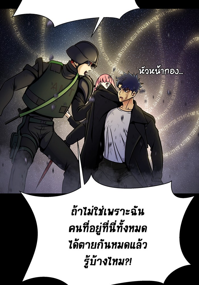 เพลเยอร์นักกินเหล็ก - หน้า 71