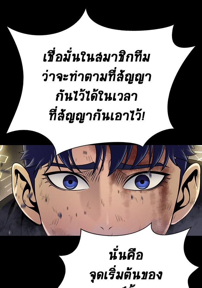 เพลเยอร์นักกินเหล็ก - หน้า 73
