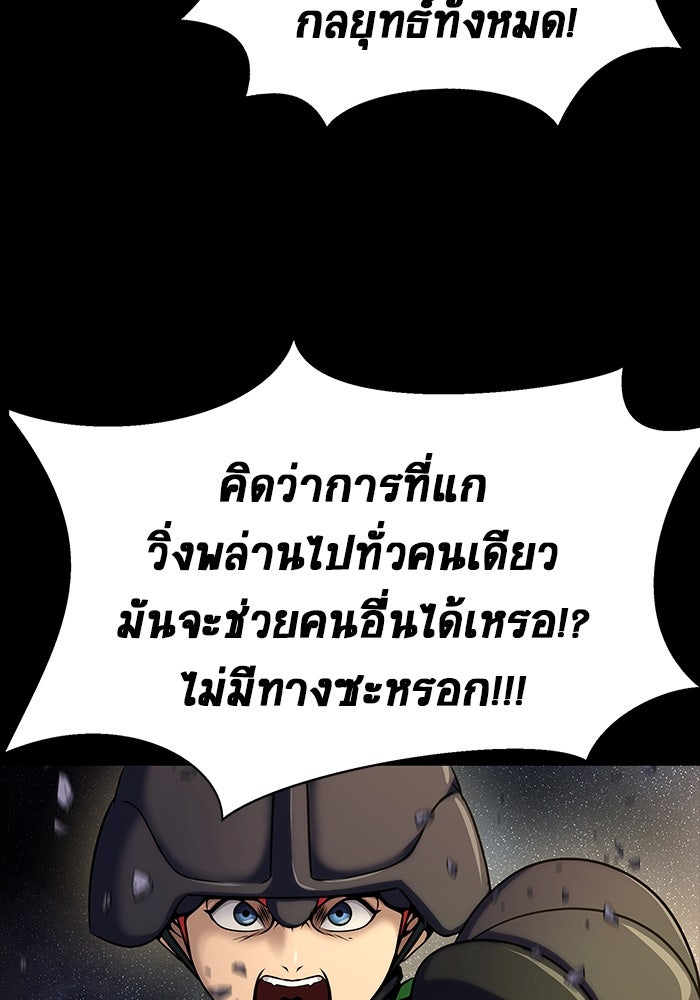 เพลเยอร์นักกินเหล็ก - หน้า 74