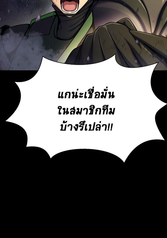 เพลเยอร์นักกินเหล็ก - หน้า 75