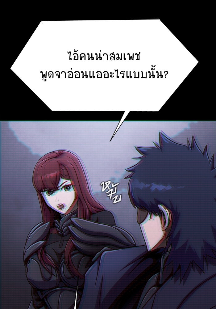 เพลเยอร์นักกินเหล็ก - หน้า 8