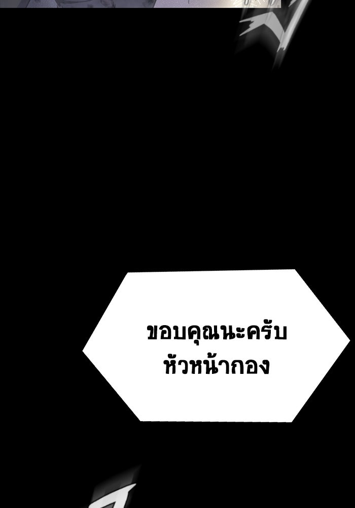 เพลเยอร์นักกินเหล็ก - หน้า 80