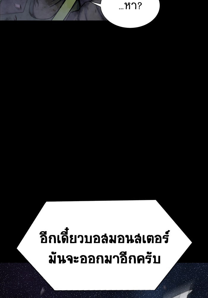 เพลเยอร์นักกินเหล็ก - หน้า 83