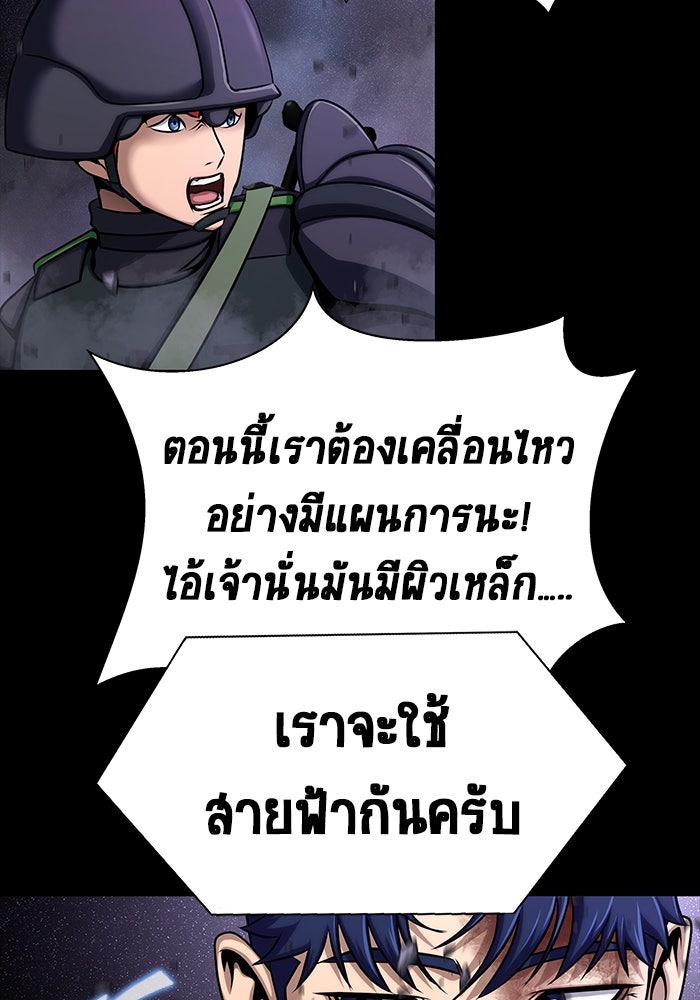 เพลเยอร์นักกินเหล็ก - หน้า 86