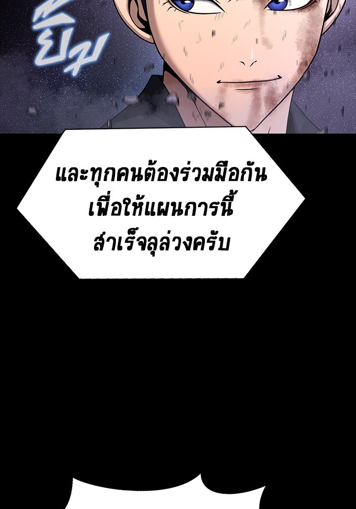 เพลเยอร์นักกินเหล็ก - หน้า 87