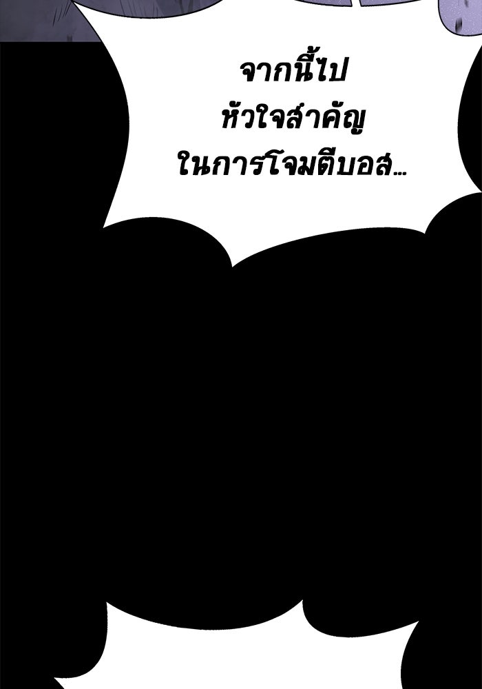 เพลเยอร์นักกินเหล็ก - หน้า 89