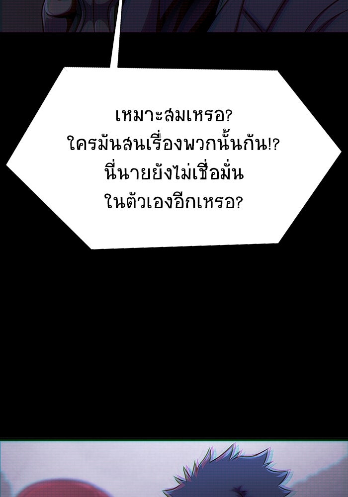 เพลเยอร์นักกินเหล็ก - หน้า 9