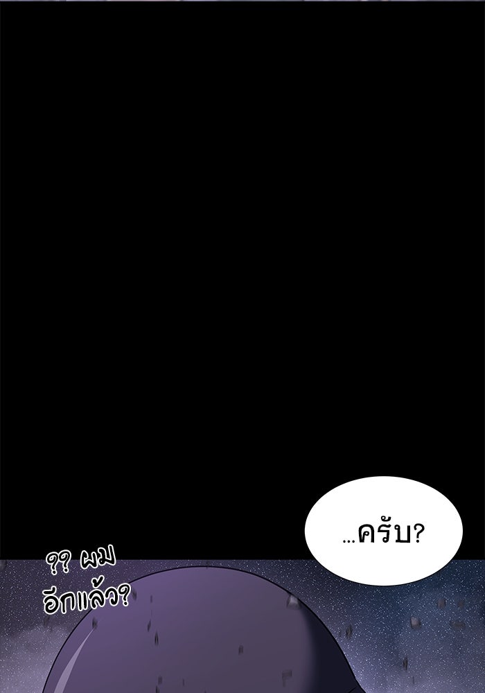 เพลเยอร์นักกินเหล็ก - หน้า 91