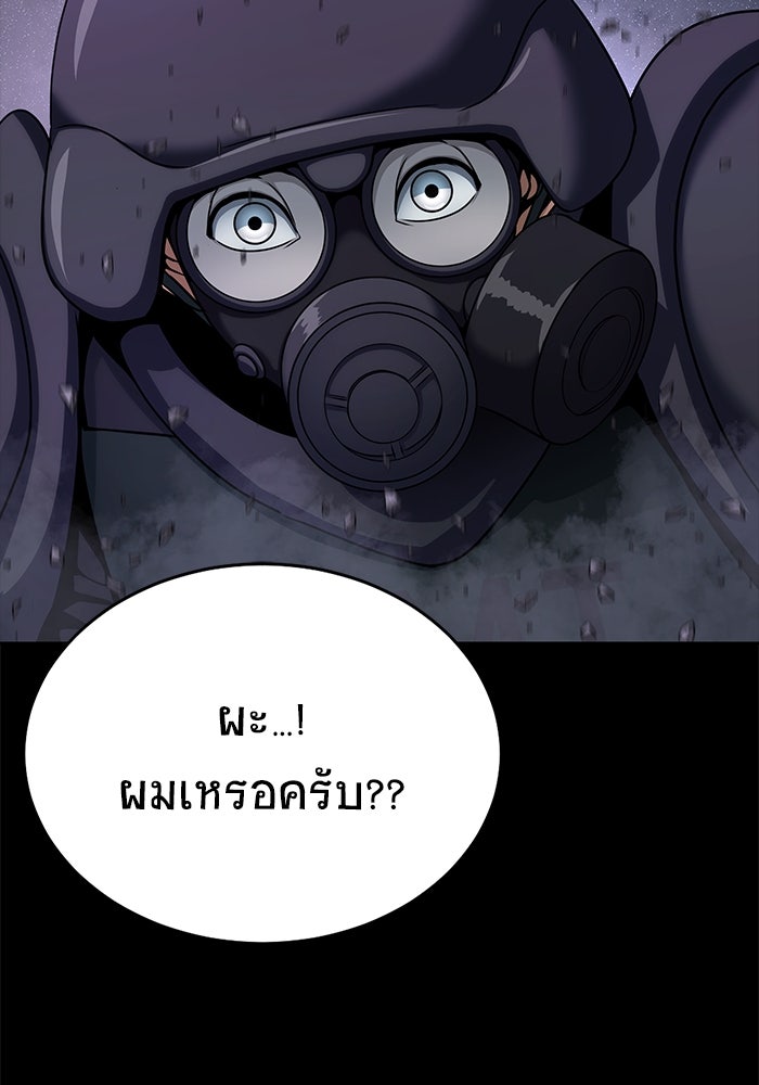 เพลเยอร์นักกินเหล็ก - หน้า 92