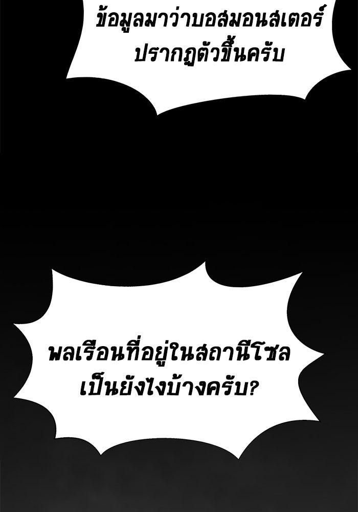 เพลเยอร์นักกินเหล็ก - หน้า 94