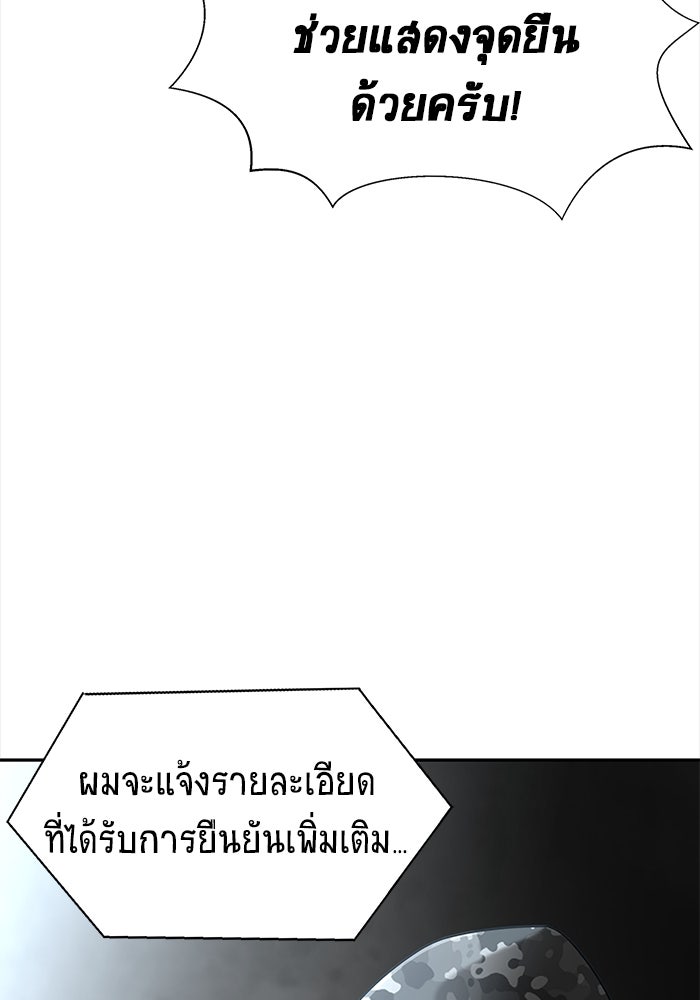 เพลเยอร์นักกินเหล็ก - หน้า 96