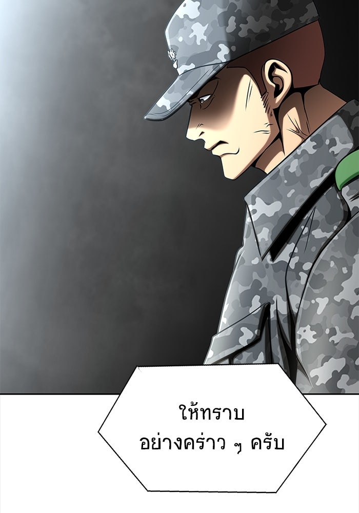 เพลเยอร์นักกินเหล็ก - หน้า 97