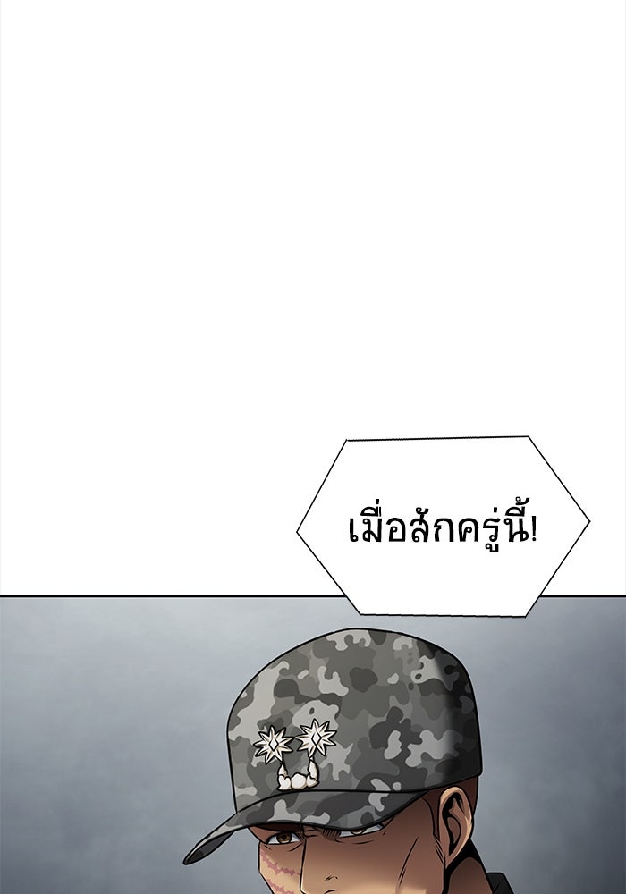 เพลเยอร์นักกินเหล็ก - หน้า 98