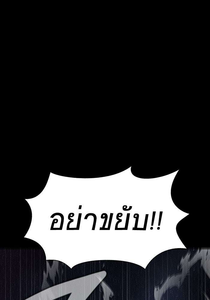 เพลเยอร์นักกินเหล็ก - หน้า 1