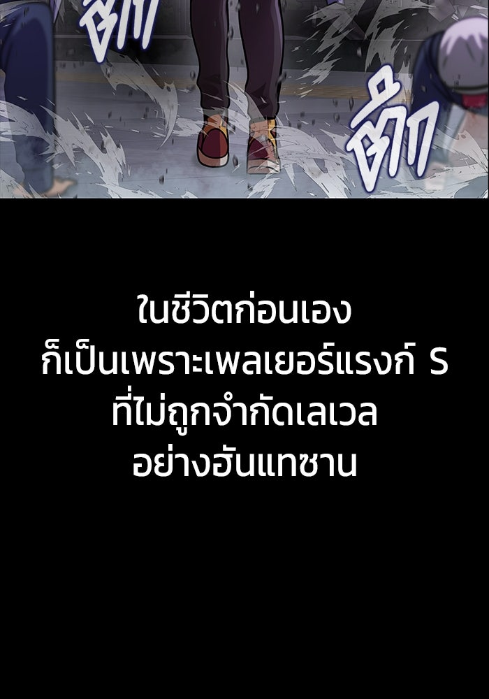 เพลเยอร์นักกินเหล็ก - หน้า 11