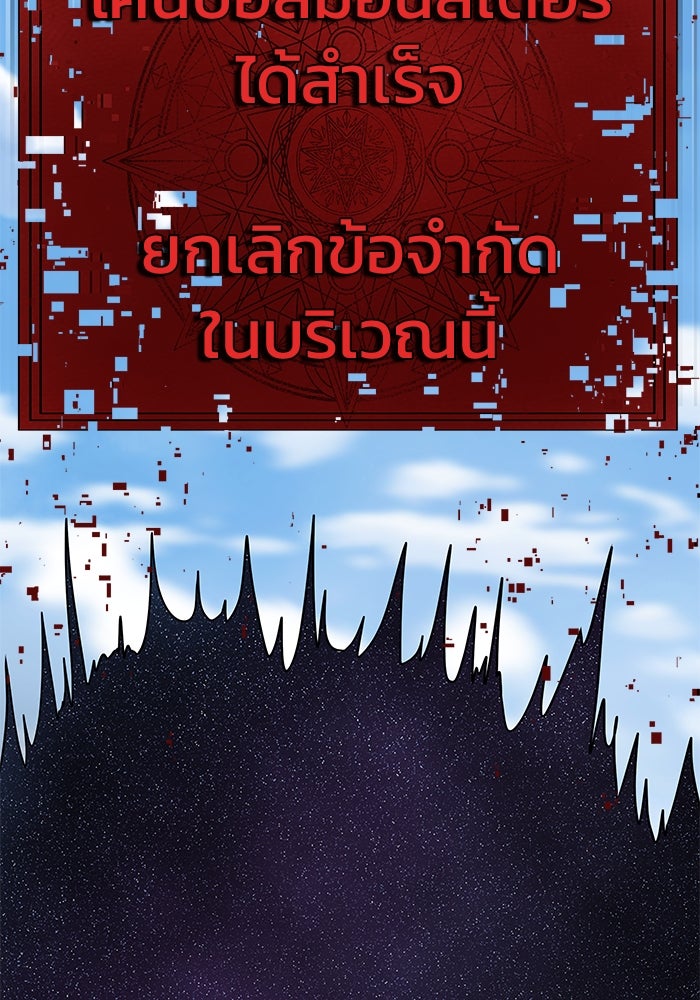เพลเยอร์นักกินเหล็ก - หน้า 117