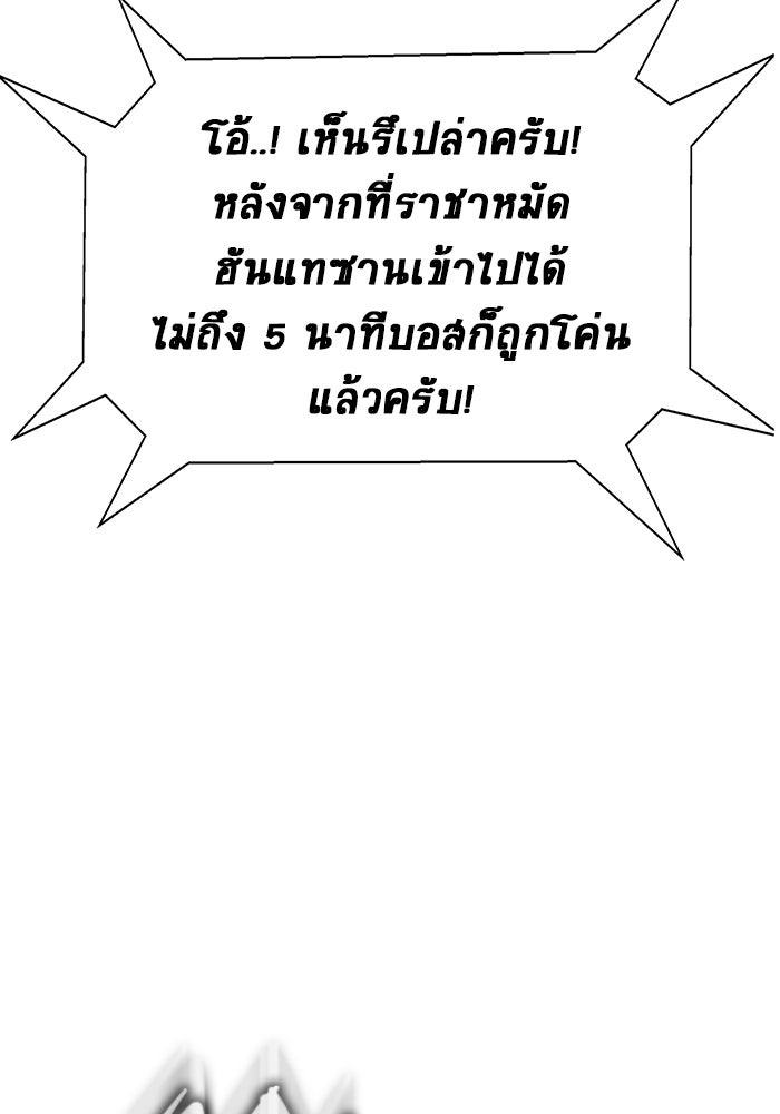 เพลเยอร์นักกินเหล็ก - หน้า 119