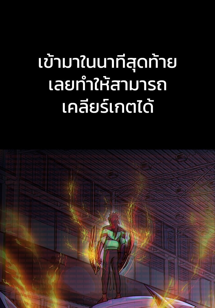 เพลเยอร์นักกินเหล็ก - หน้า 12