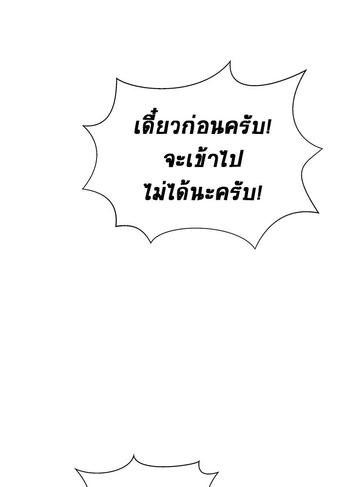 เพลเยอร์นักกินเหล็ก - หน้า 126