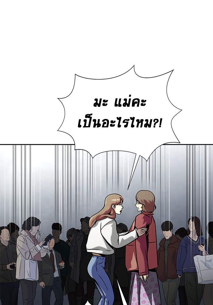 เพลเยอร์นักกินเหล็ก - หน้า 128