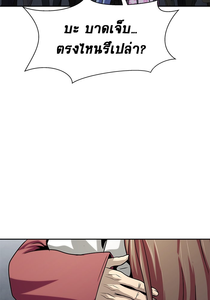เพลเยอร์นักกินเหล็ก - หน้า 129