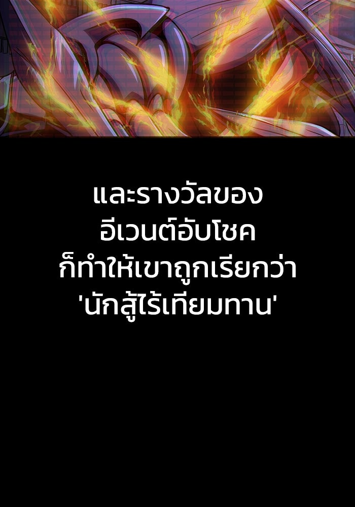 เพลเยอร์นักกินเหล็ก - หน้า 13