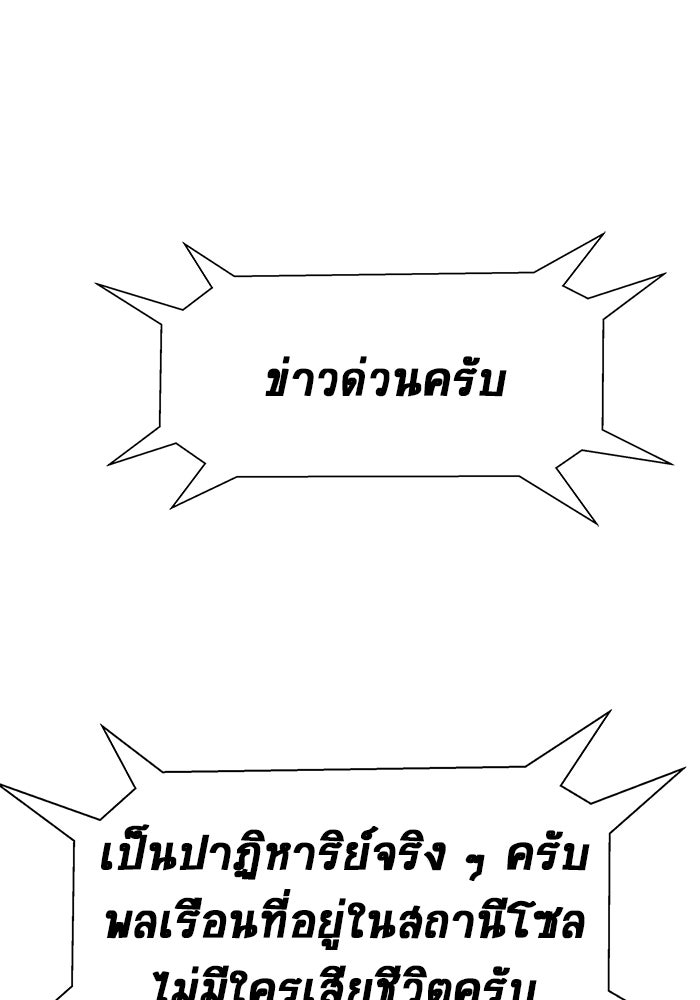 เพลเยอร์นักกินเหล็ก - หน้า 135