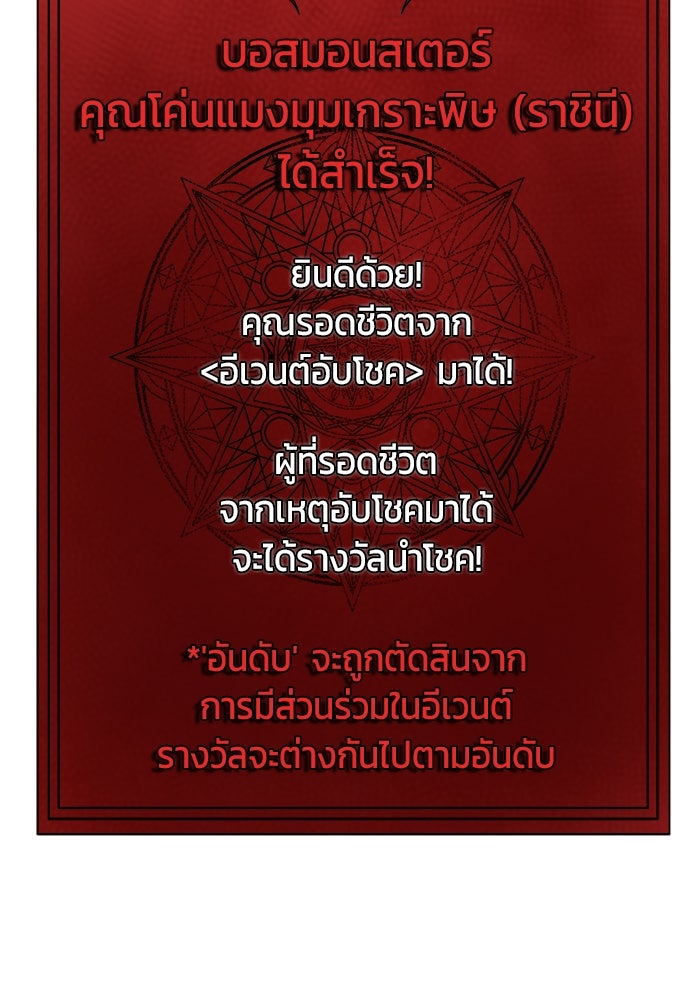 เพลเยอร์นักกินเหล็ก - หน้า 138