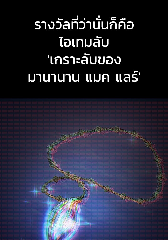 เพลเยอร์นักกินเหล็ก - หน้า 14