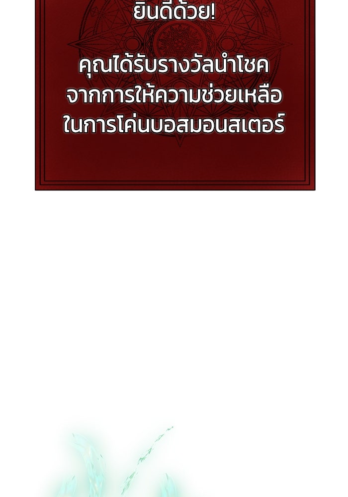 เพลเยอร์นักกินเหล็ก - หน้า 141