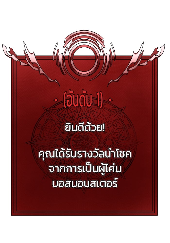 เพลเยอร์นักกินเหล็ก - หน้า 144