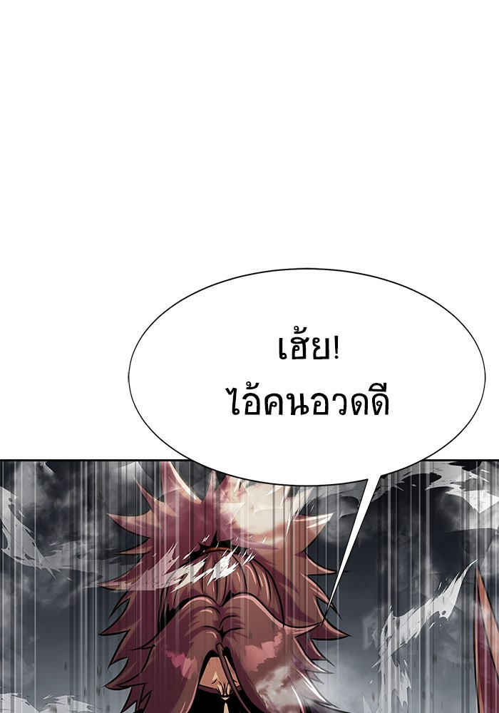 เพลเยอร์นักกินเหล็ก - หน้า 152