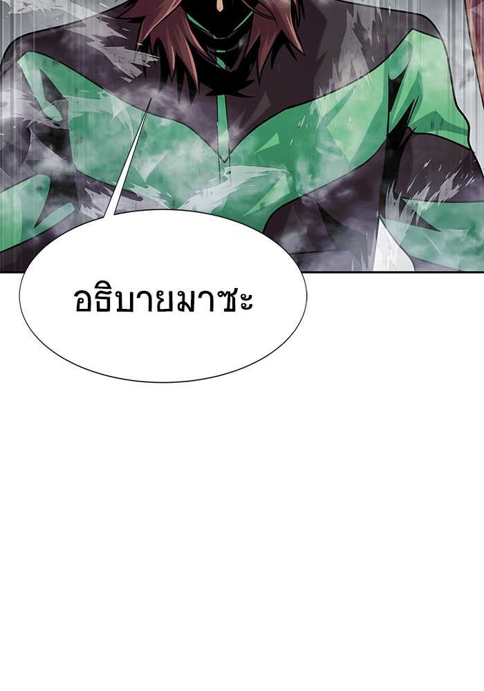 เพลเยอร์นักกินเหล็ก - หน้า 153