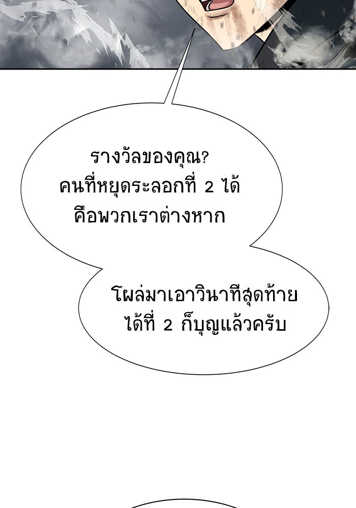 เพลเยอร์นักกินเหล็ก - หน้า 157