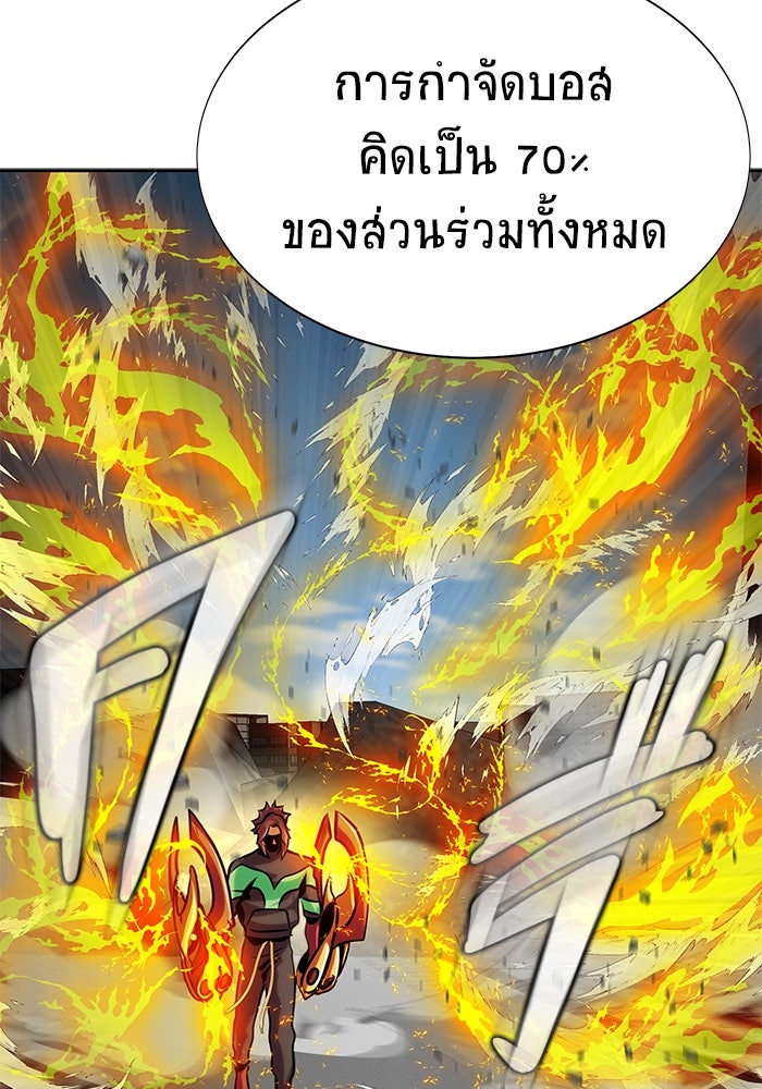 เพลเยอร์นักกินเหล็ก - หน้า 159