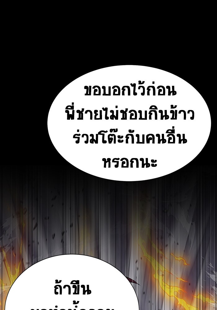 เพลเยอร์นักกินเหล็ก - หน้า 16