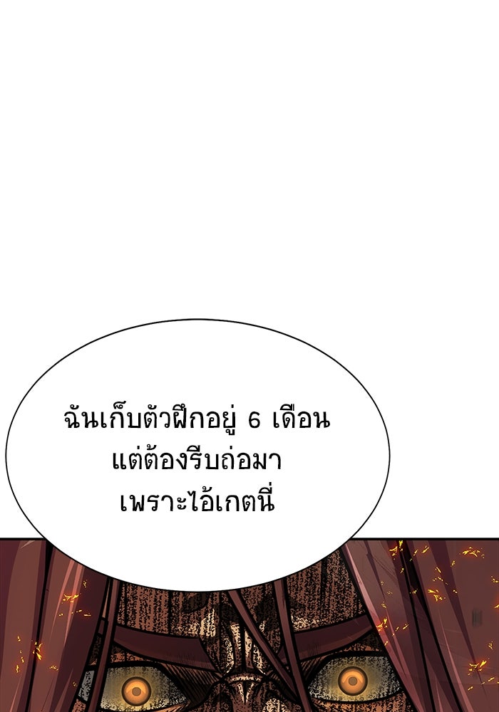 เพลเยอร์นักกินเหล็ก - หน้า 162