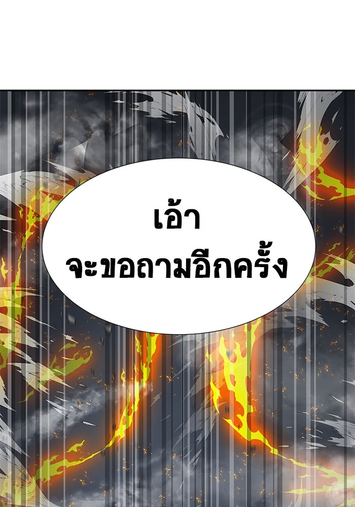 เพลเยอร์นักกินเหล็ก - หน้า 164