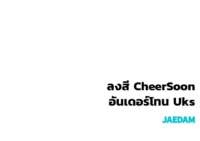 เพลเยอร์นักกินเหล็ก - หน้า 167
