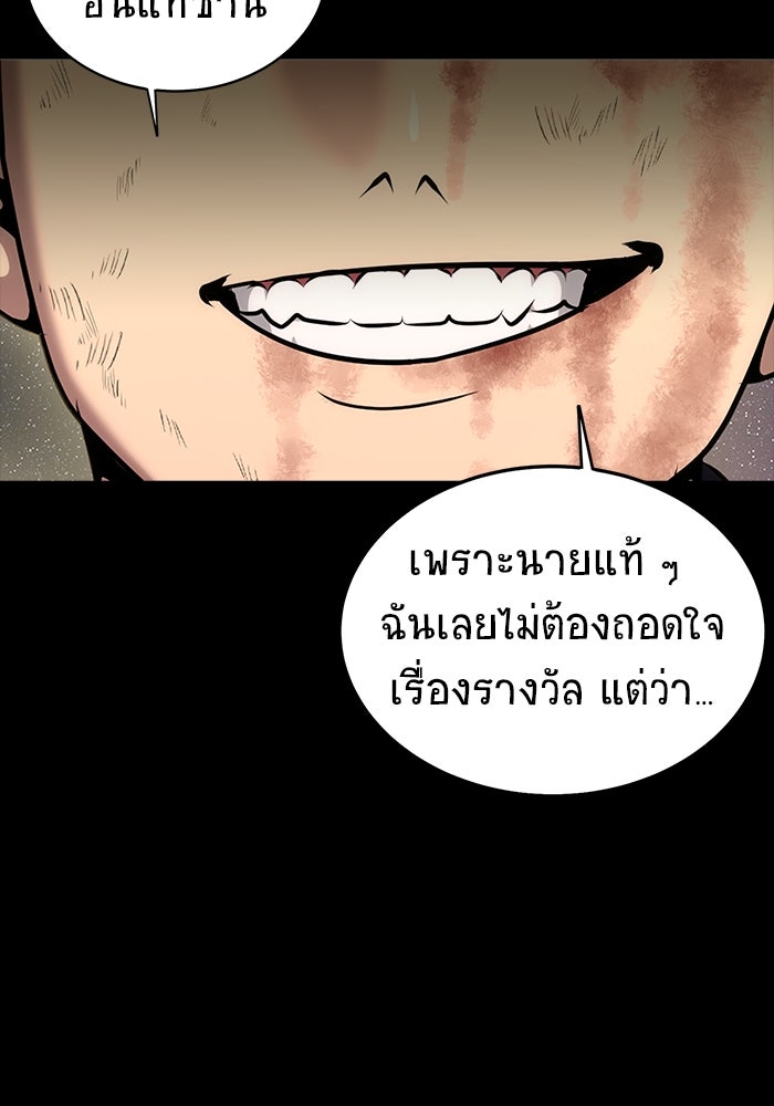 เพลเยอร์นักกินเหล็ก - หน้า 20