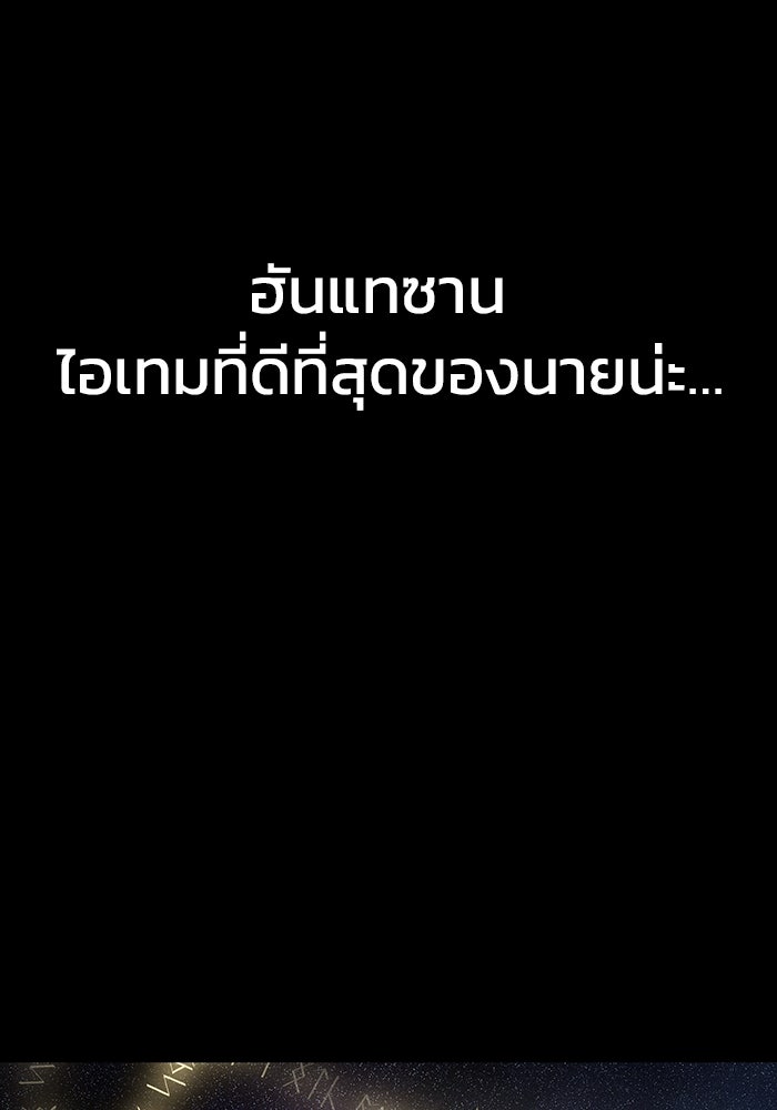 เพลเยอร์นักกินเหล็ก - หน้า 21
