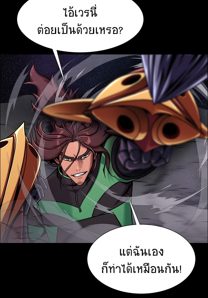 เพลเยอร์นักกินเหล็ก - หน้า 31