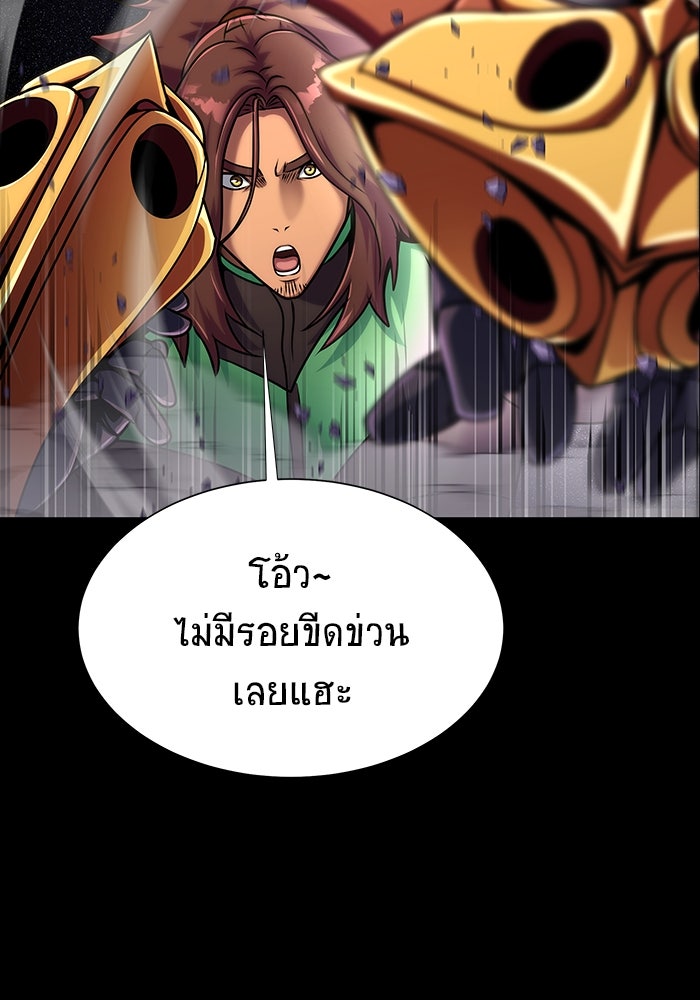 เพลเยอร์นักกินเหล็ก - หน้า 40