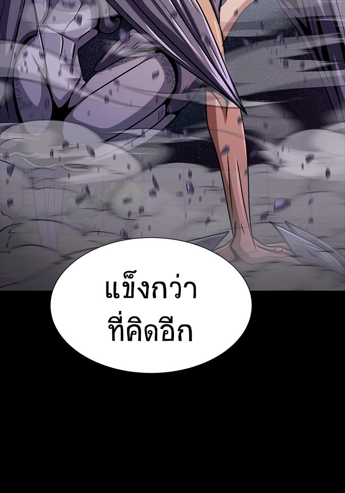 เพลเยอร์นักกินเหล็ก - หน้า 42