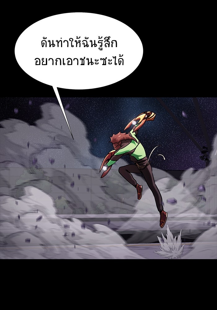 เพลเยอร์นักกินเหล็ก - หน้า 43