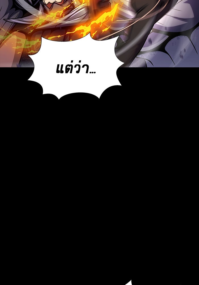 เพลเยอร์นักกินเหล็ก - หน้า 49