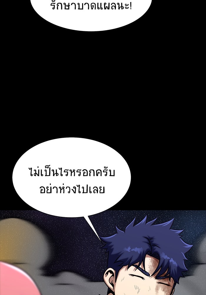 เพลเยอร์นักกินเหล็ก - หน้า 59