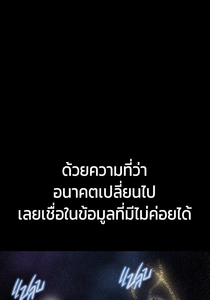 เพลเยอร์นักกินเหล็ก - หน้า 6