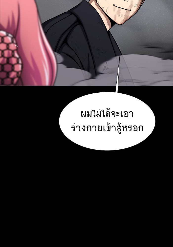 เพลเยอร์นักกินเหล็ก - หน้า 60