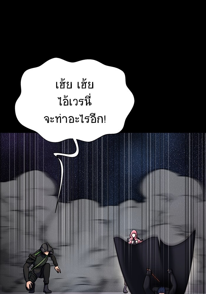 เพลเยอร์นักกินเหล็ก - หน้า 62